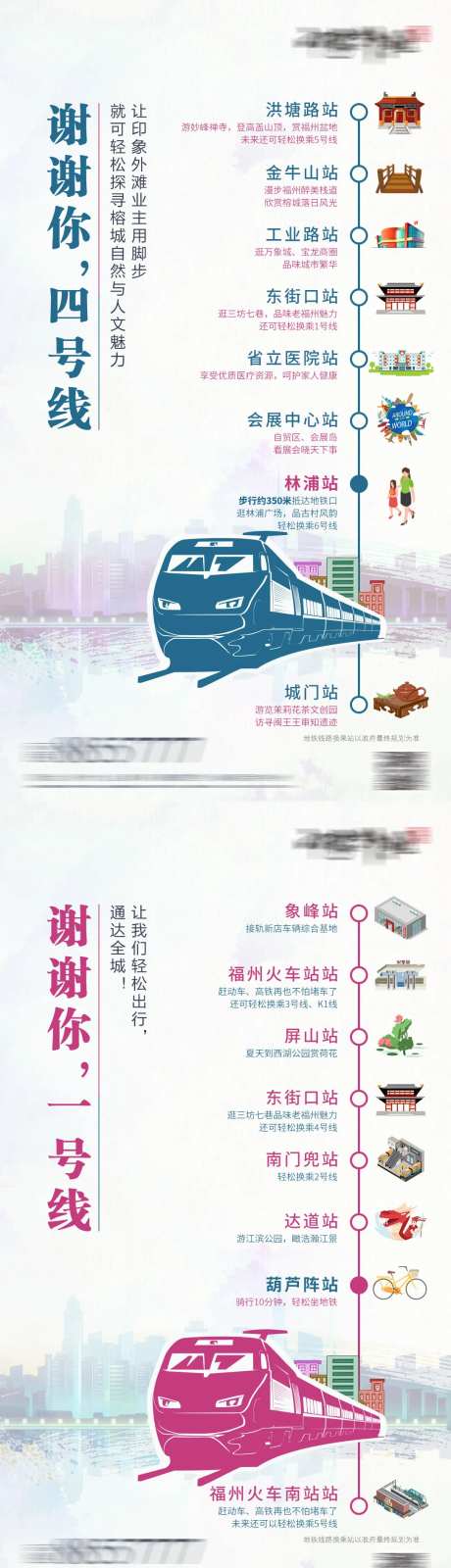 地铁线路系列单图-采灵感-https://www.cailinggan.com/