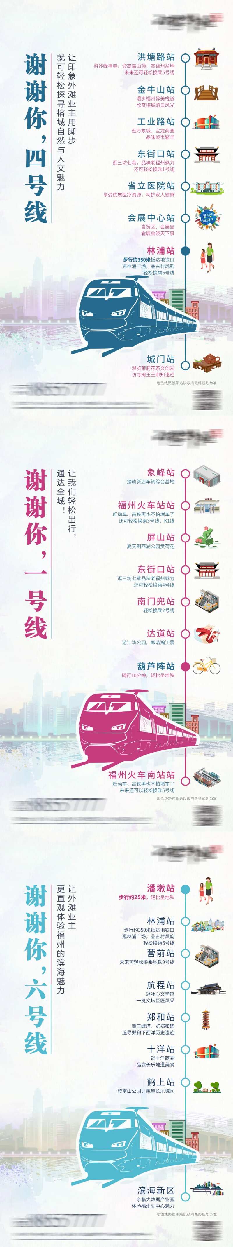 地铁线路系列单图-采灵感-cailinggan.com