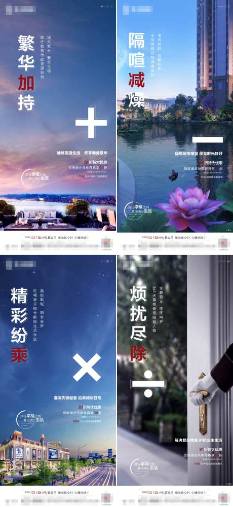 地产加减乘除系列稿-采灵感-https://www.cailinggan.com/