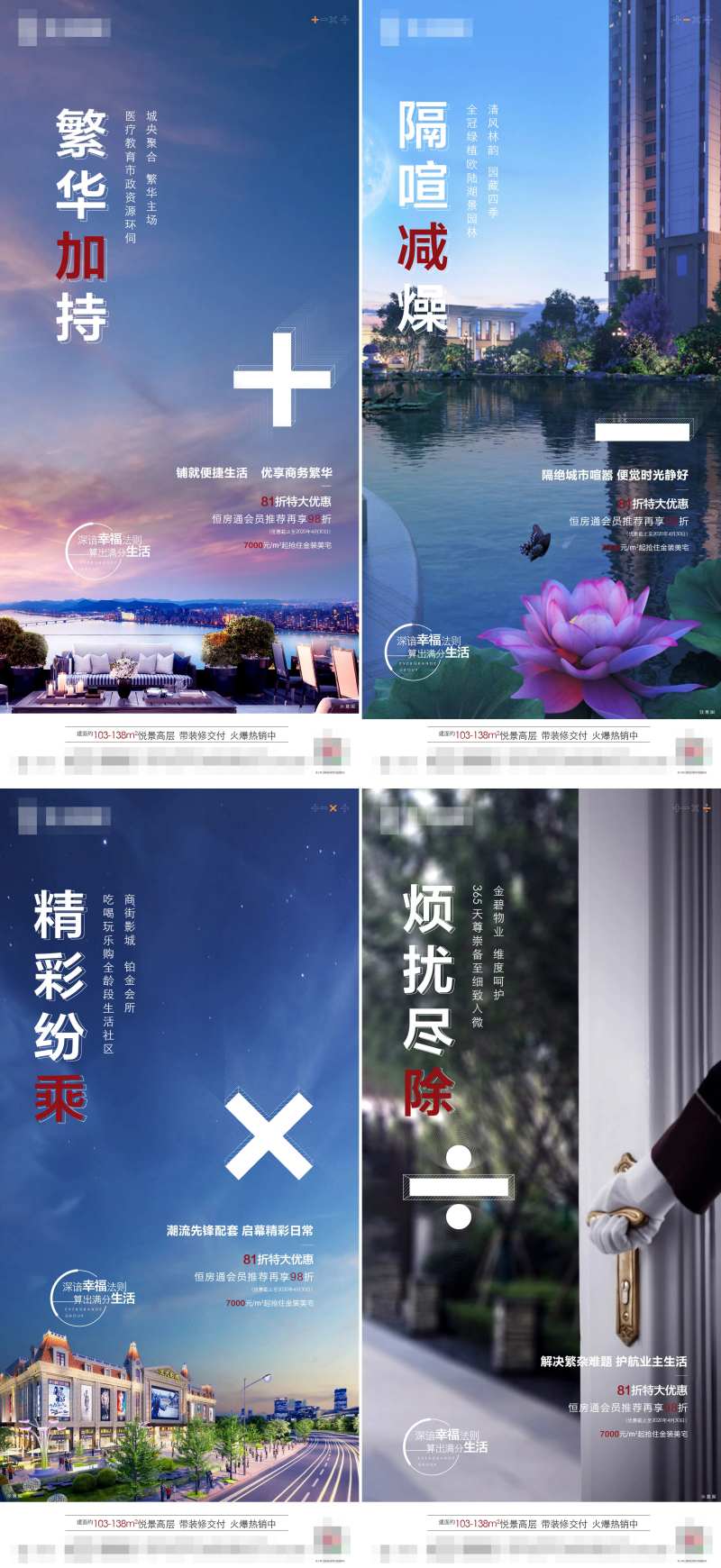 地产加减乘除系列稿-采灵感-cailinggan.com