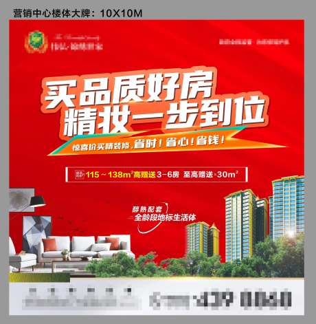 地产销售大牌-采灵感-https://www.cailinggan.com/