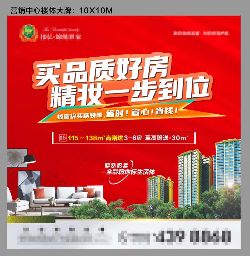 地产销售大牌-采灵感-cailinggan.com