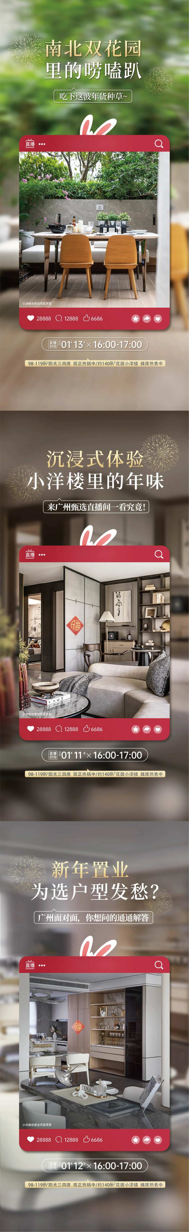 房地产实景价值海报-采灵感-cailinggan.com