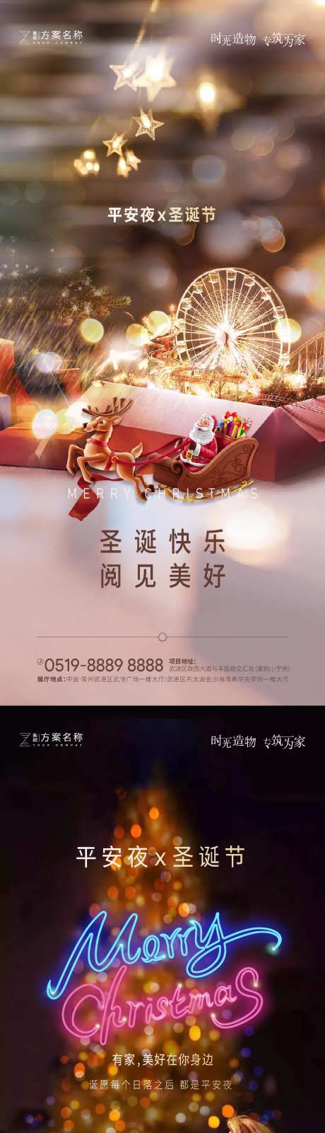 圣诞节平安夜海报-采灵感-https://www.cailinggan.com/