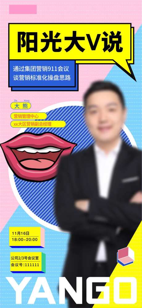 人物主播海报-采灵感-https://www.cailinggan.com/