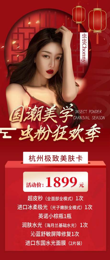 国潮美学 -采灵感-https://www.cailinggan.com/