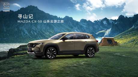 山系云游之旅海报-采灵感-https://www.cailinggan.com/