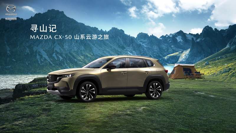 山系云游之旅海报-采灵感-cailinggan.com