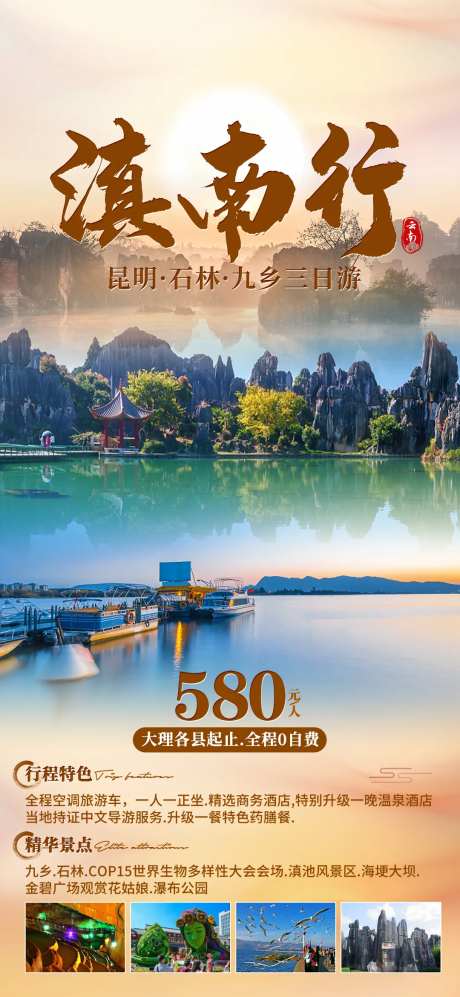 滇南行-采灵感-https://www.cailinggan.com/