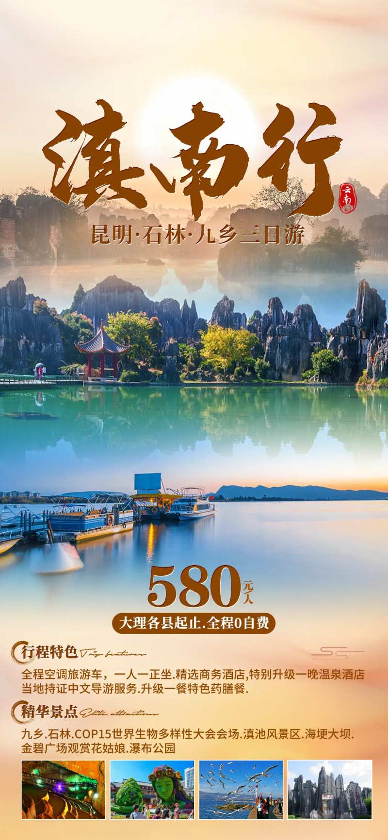 滇南行-采灵感-cailinggan.com