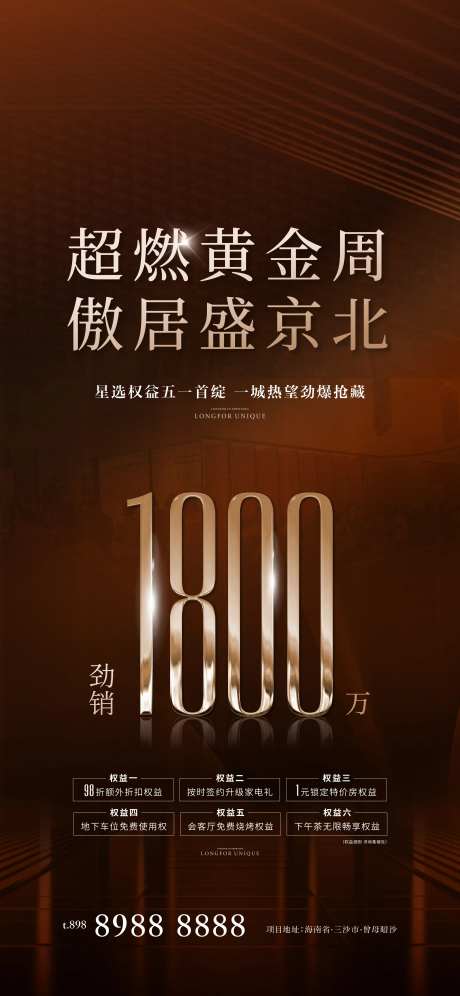 战绩六重礼-采灵感-https://www.cailinggan.com/
