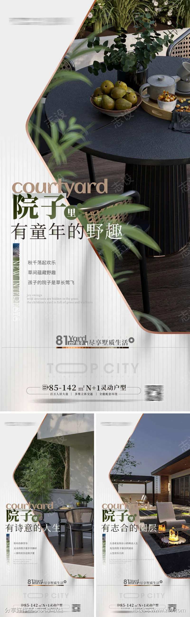 别墅院子别墅花园-采灵感-cailinggan.com