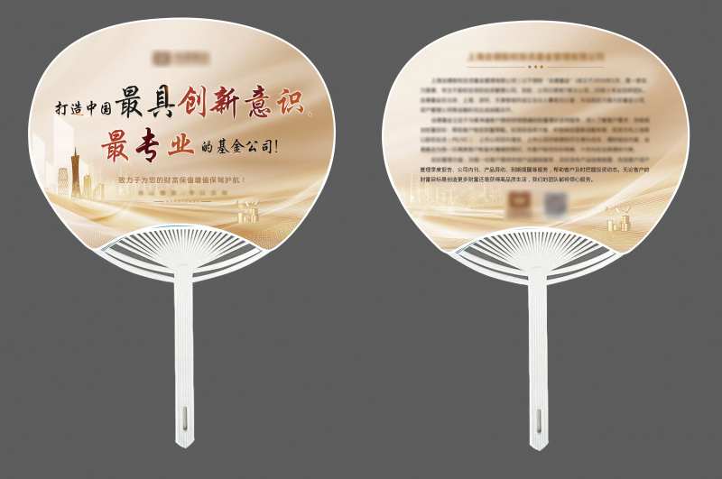 地产价值点广告扇子-采灵感-cailinggan.com