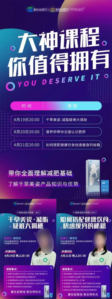 抖音短视频课程海报-采灵感-https://www.cailinggan.com/