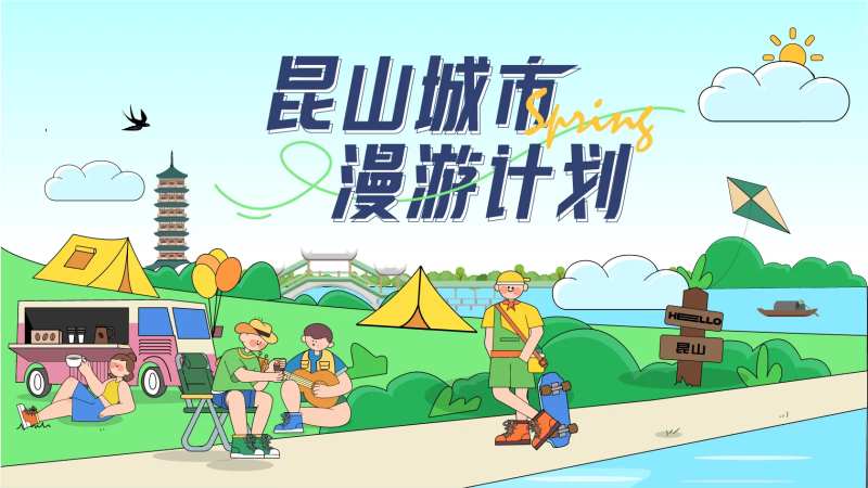 插画建筑主背景-采灵感-cailinggan.com