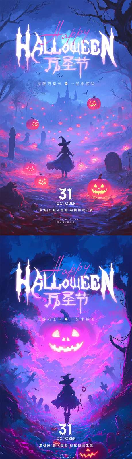 万圣节搞怪节日海报-采灵感-https://www.cailinggan.com/