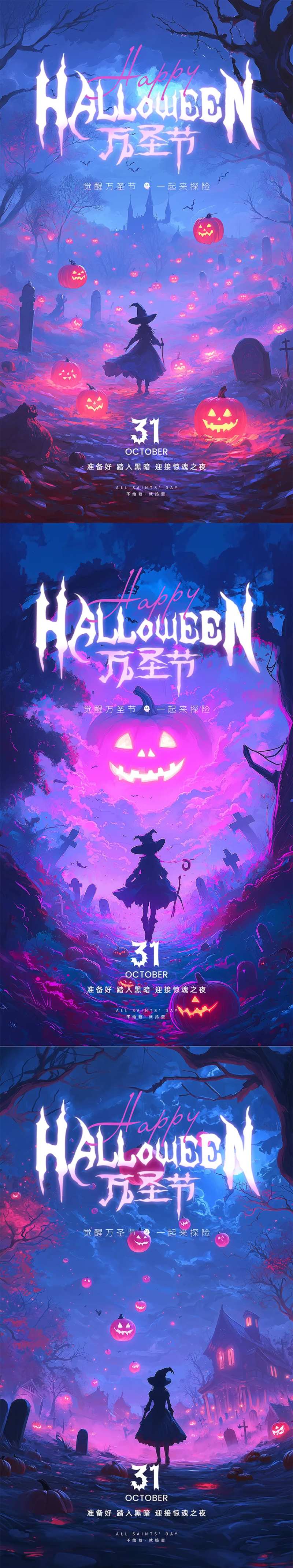万圣节搞怪节日海报-采灵感-cailinggan.com