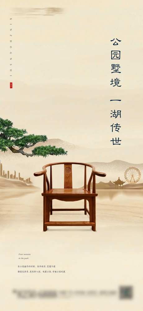地产湖山形象稿-采灵感-https://www.cailinggan.com/