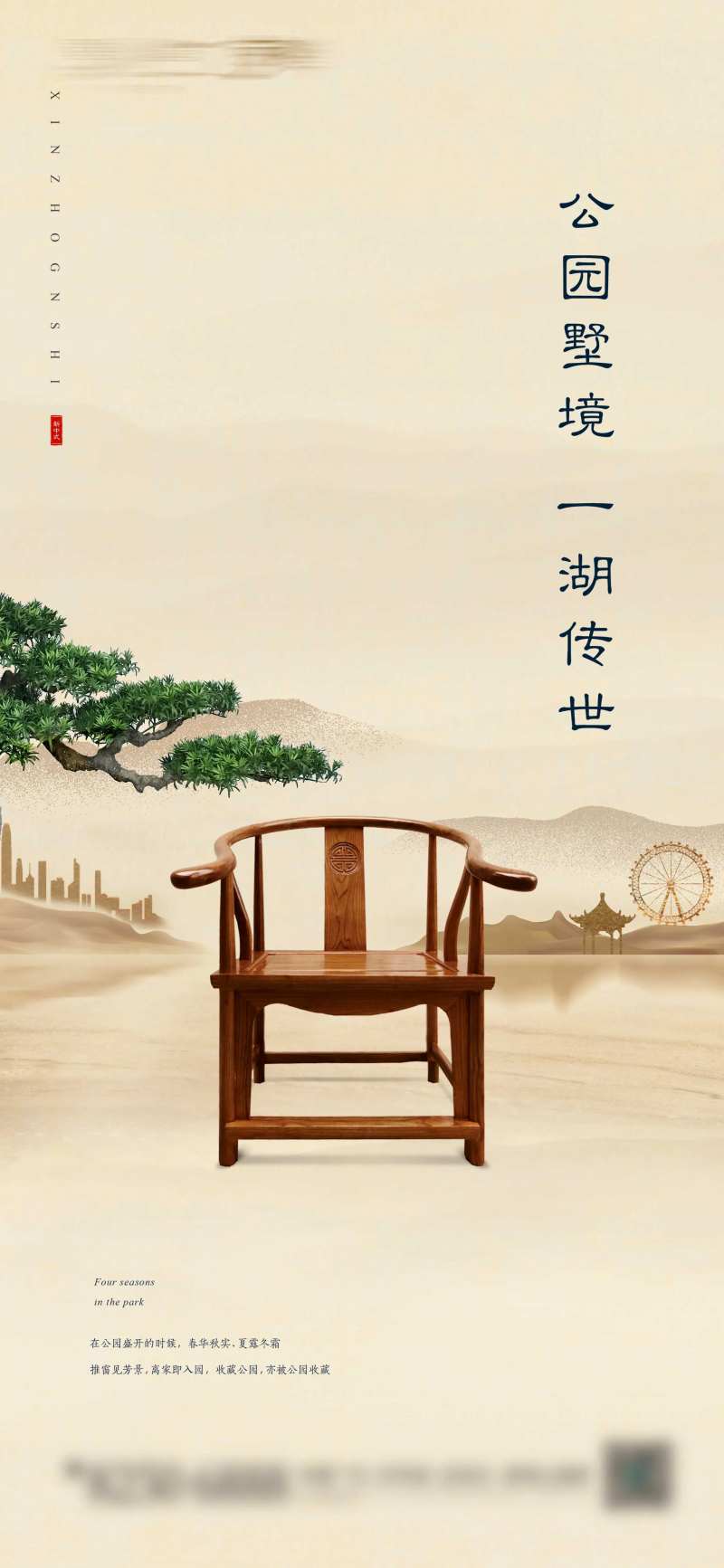 地产湖山形象稿-采灵感-cailinggan.com
