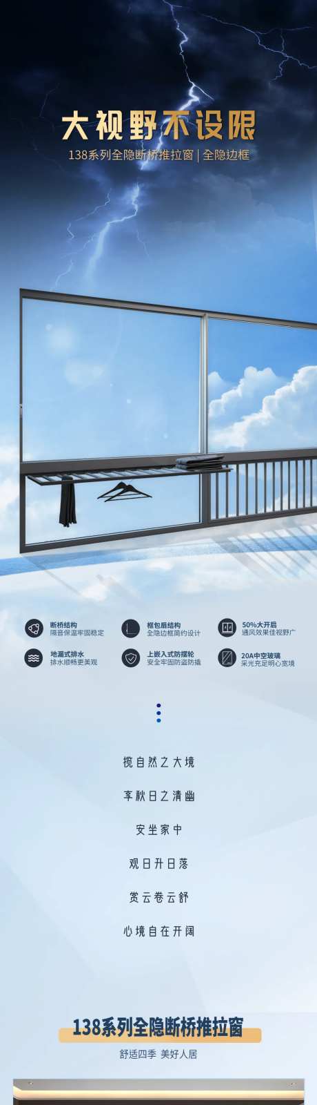 推拉窗详情页-采灵感-https://www.cailinggan.com/