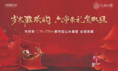 圣诞元旦岁末双旦活动-采灵感-https://www.cailinggan.com/