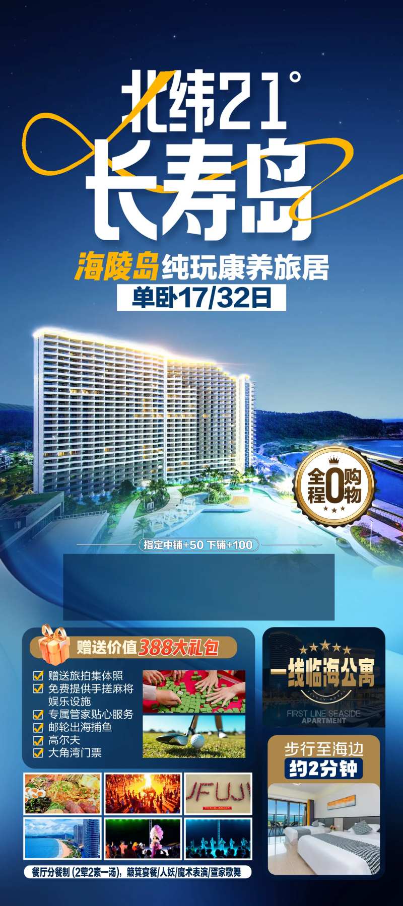 海陵岛康养-采灵感-cailinggan.com