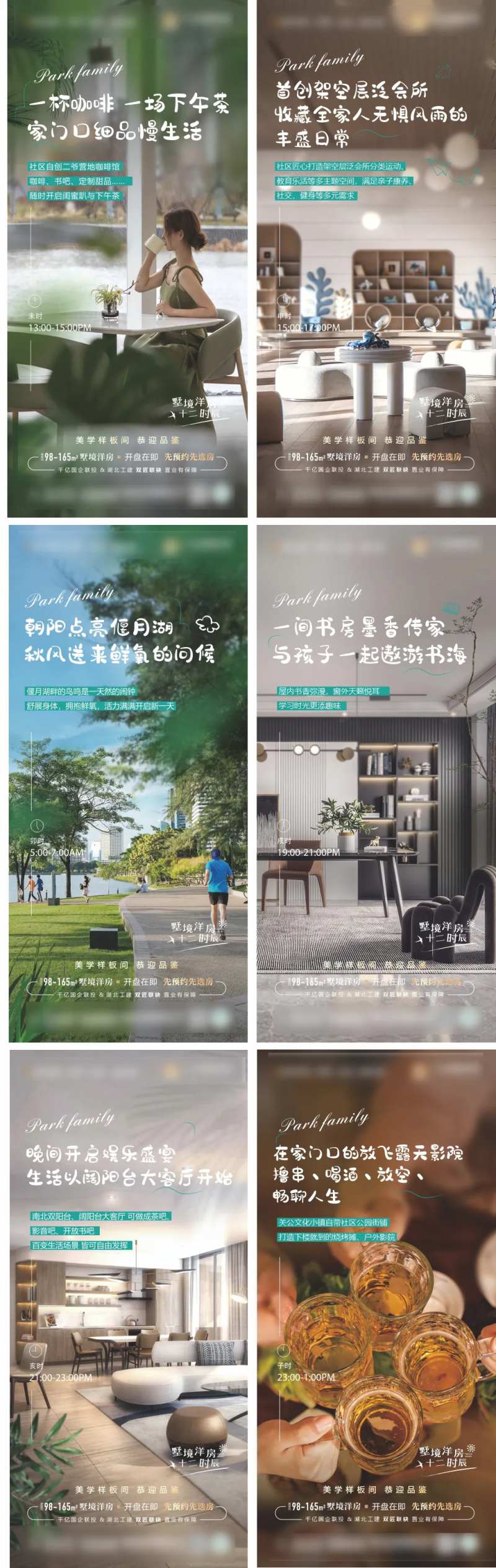 公园地产-采灵感-cailinggan.com