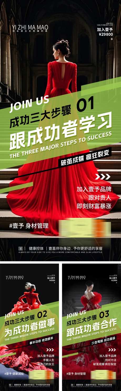 减肥微商美业招商副业-采灵感-https://www.cailinggan.com/