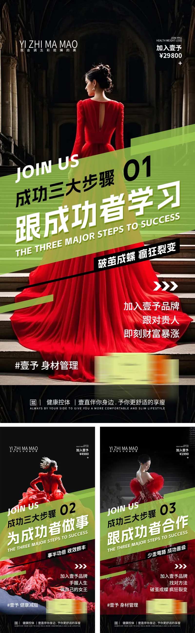 减肥微商美业招商副业-采灵感-cailinggan.com