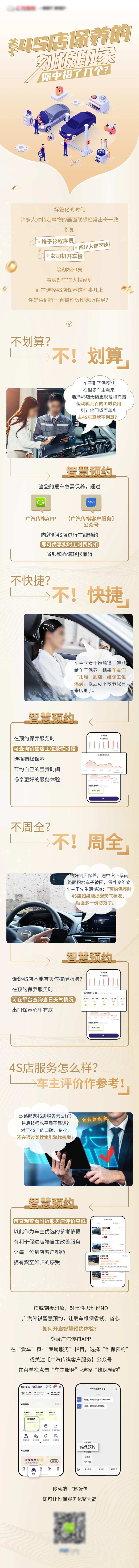 汽车保养活动长图-采灵感-cailinggan.com