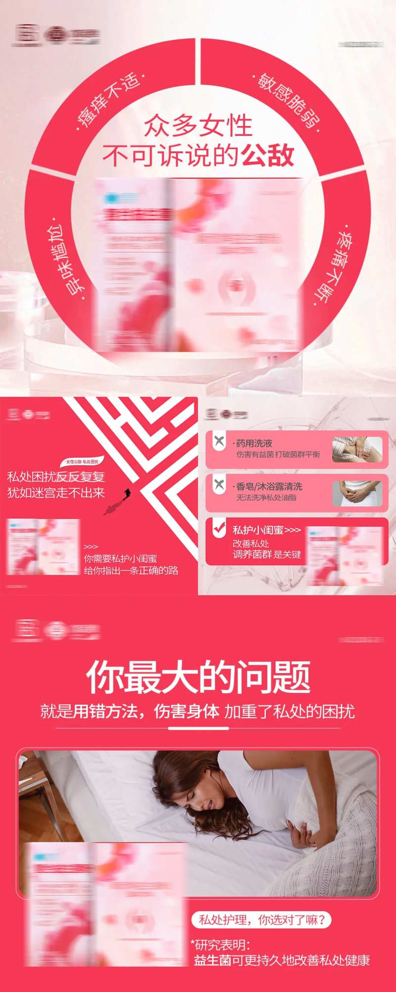 女性产品正方形海报-采灵感-cailinggan.com