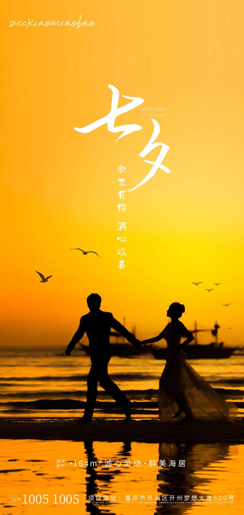 七夕节-采灵感-cailinggan.com