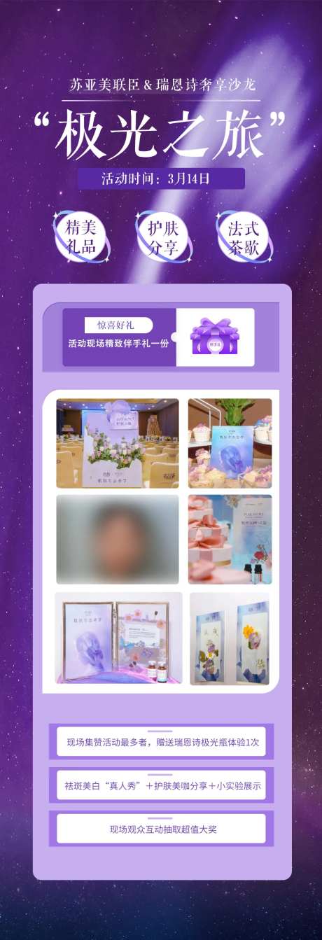 活动流程-采灵感-https://www.cailinggan.com/