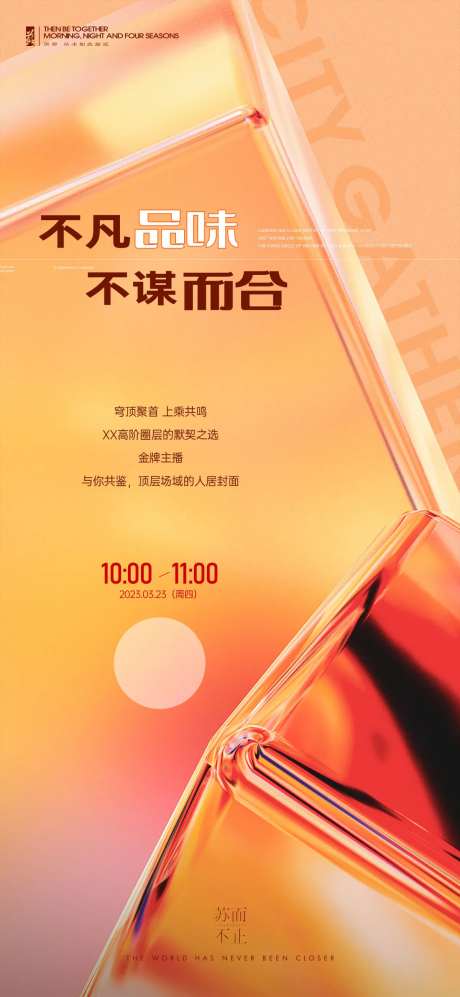 直播单图-采灵感-https://www.cailinggan.com/