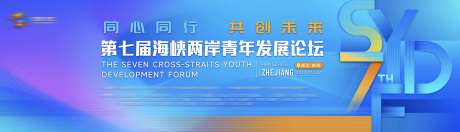 青春活力会议活动背景板-采灵感-https://www.cailinggan.com/