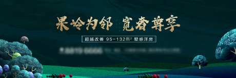 地产高尔夫别墅社区果岭主画面背景板-采灵感-https://www.cailinggan.com/