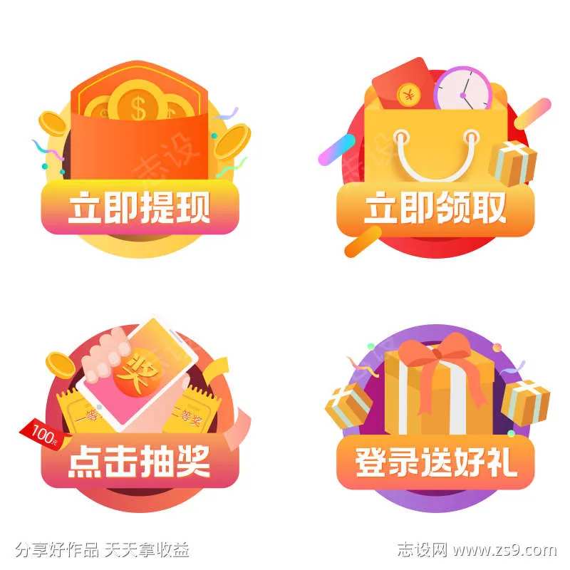 通用电商红包福利悬浮弹窗-采灵感-cailinggan.com