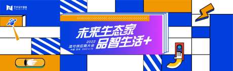 几何色块商活动主画面kv-采灵感-https://www.cailinggan.com/