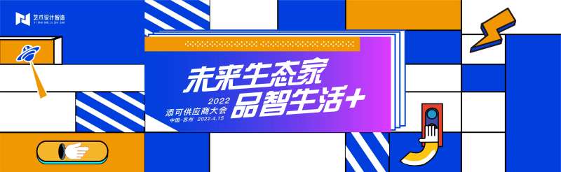 几何色块商活动主画面kv-采灵感-cailinggan.com