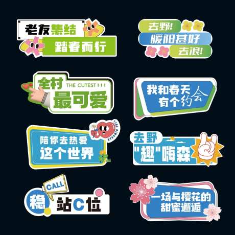 春天踏青手举牌-采灵感-https://www.cailinggan.com/