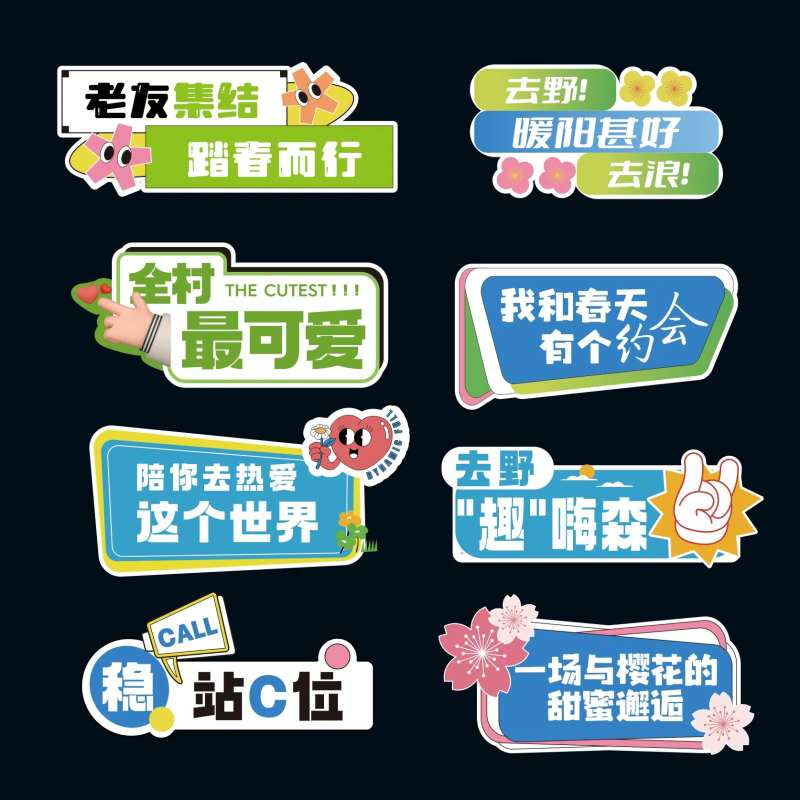 春天踏青手举牌-采灵感-cailinggan.com