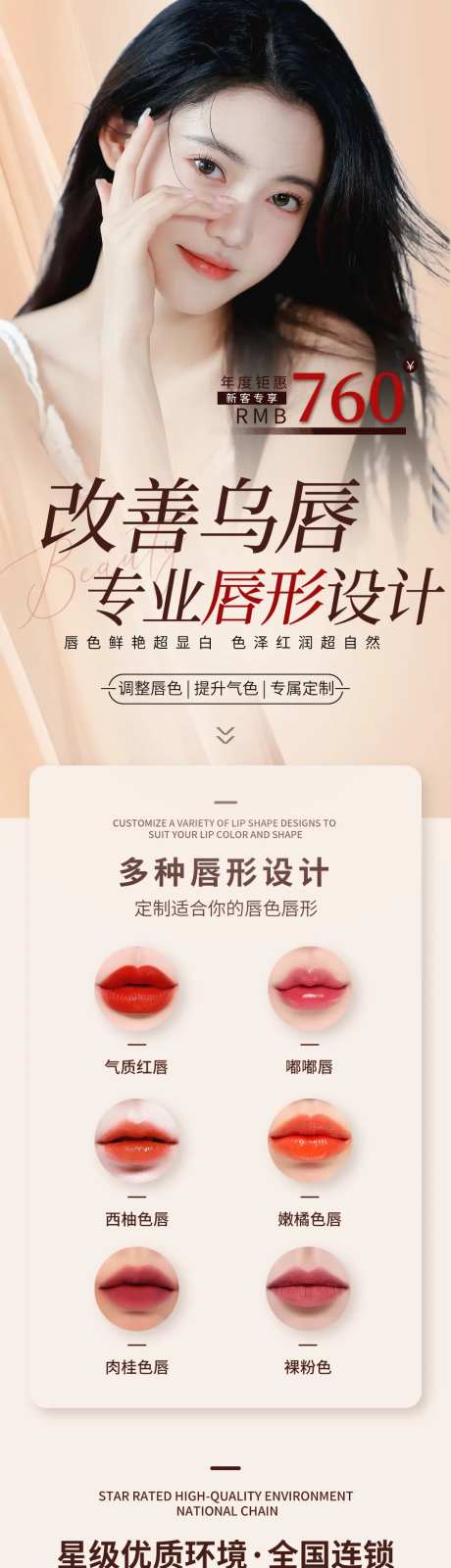 纹唇详情页-采灵感-https://www.cailinggan.com/