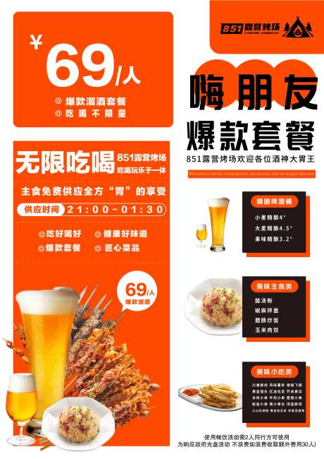 菜品套餐单页-采灵感-https://www.cailinggan.com/