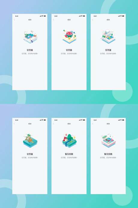 空状态缺省页占位图UI设计-采灵感-https://www.cailinggan.com/