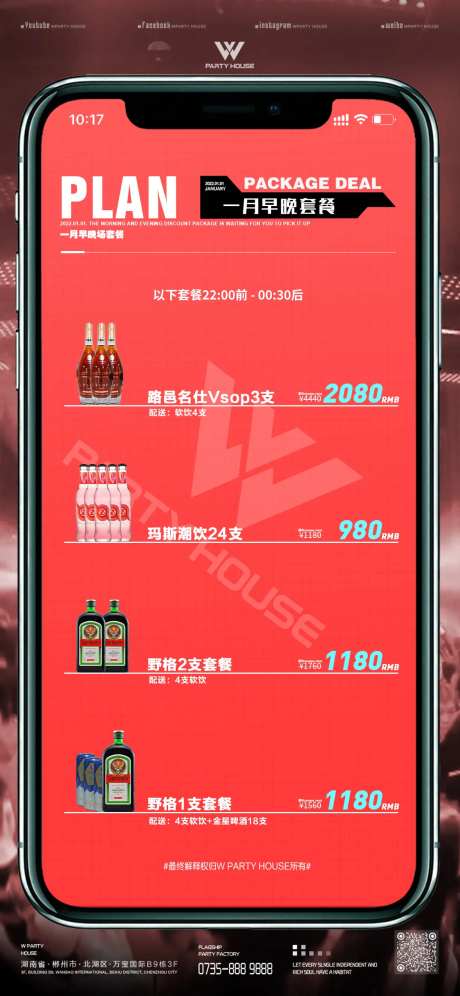 早晚餐套餐-采灵感-https://www.cailinggan.com/