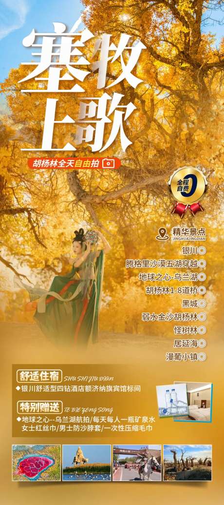 塞上牧歌-采灵感-https://www.cailinggan.com/