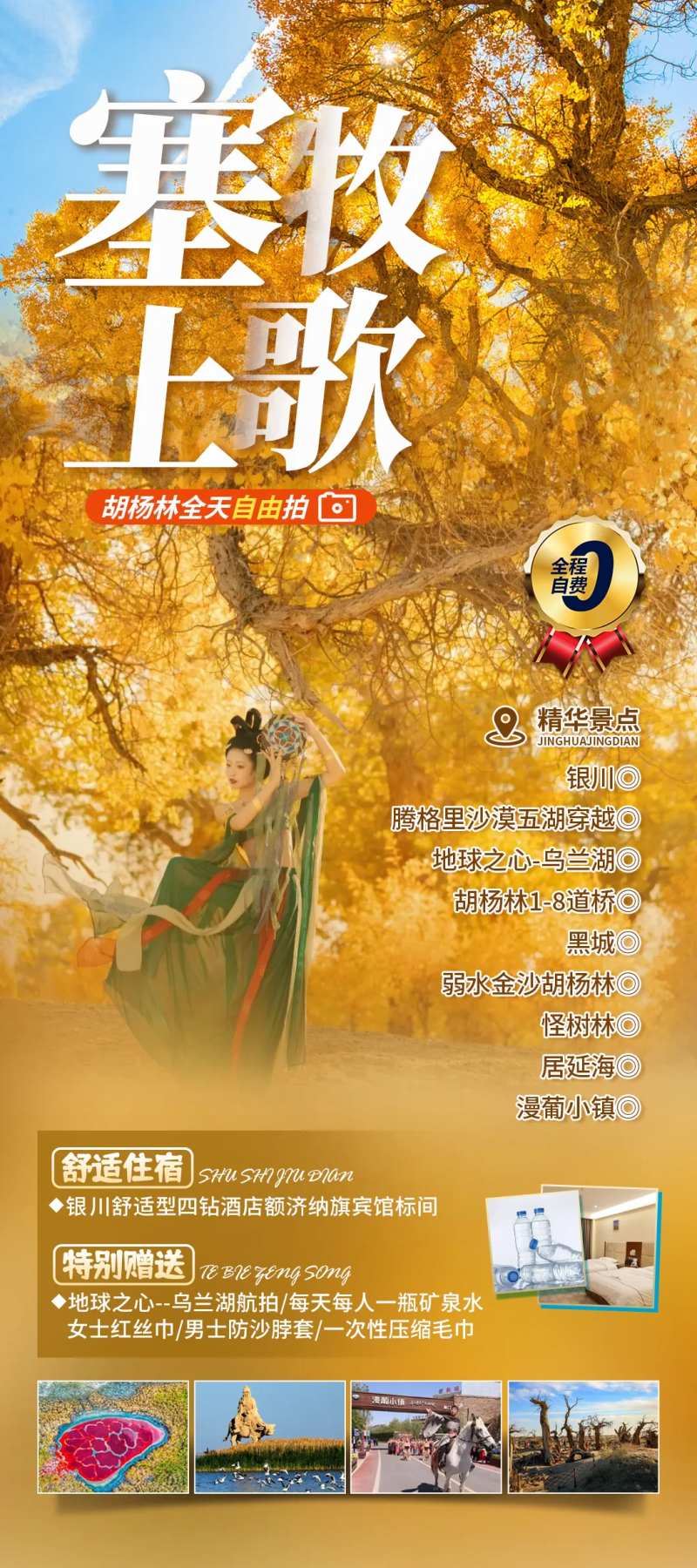 塞上牧歌-采灵感-cailinggan.com