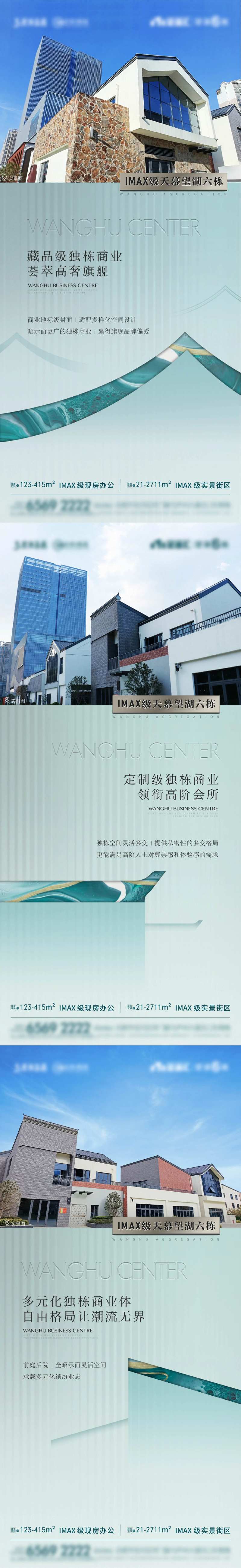 地产商墅交通商铺价值点单图-采灵感-cailinggan.com