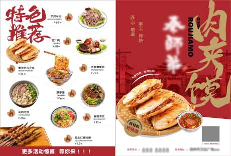 美食菜单dm单-采灵感-https://www.cailinggan.com/