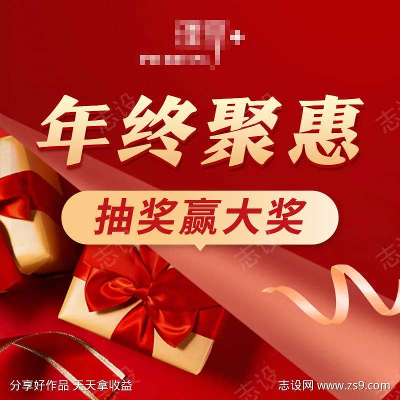 年终聚惠红色主图-采灵感-cailinggan.com